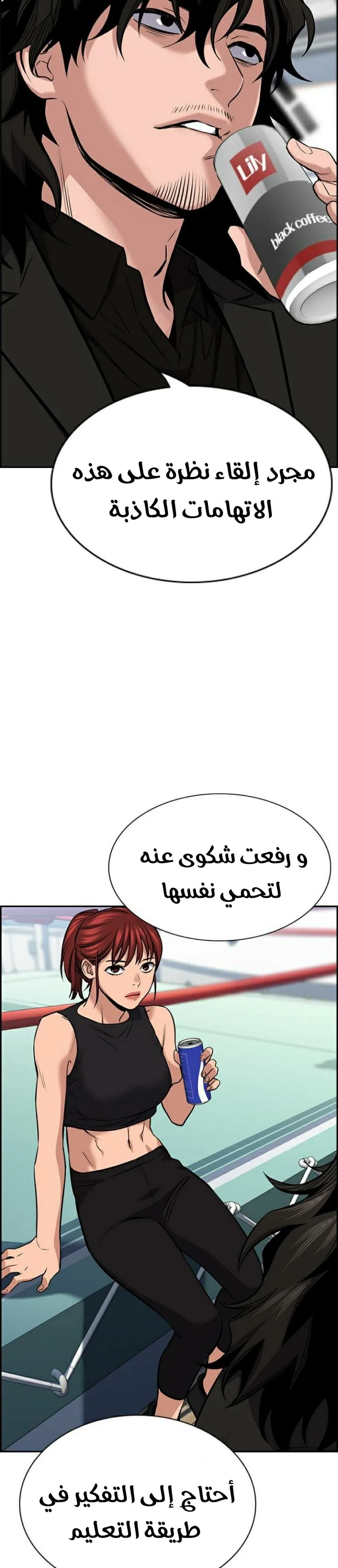Read True Education AR Manga Online