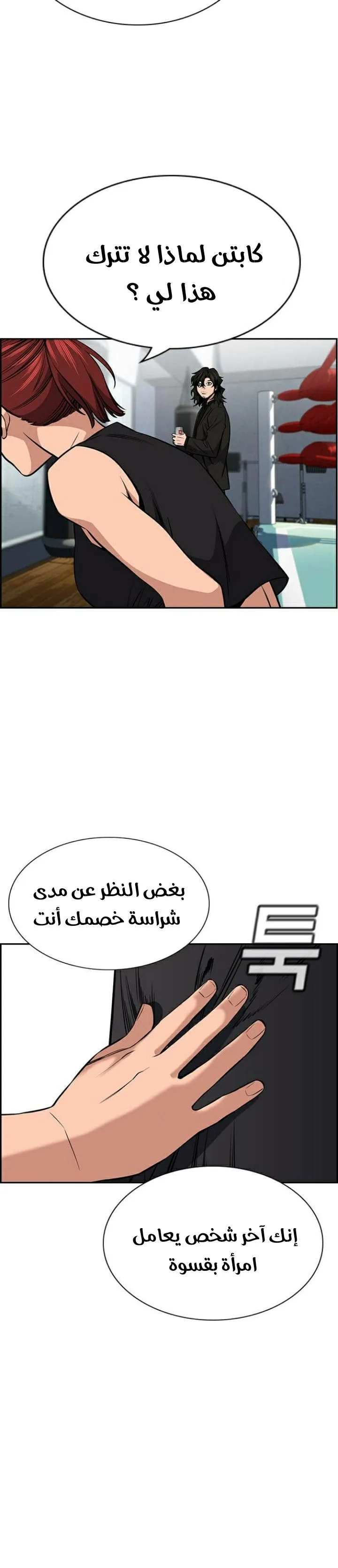 Read True Education AR Manga Online