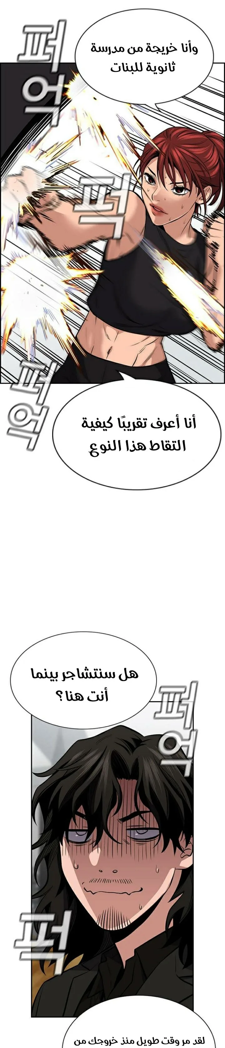 Read True Education AR Manga Online