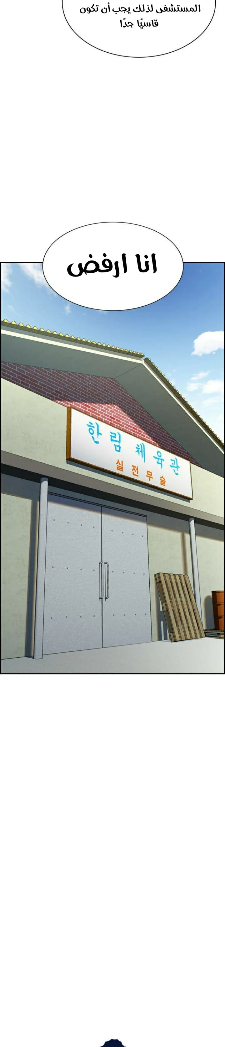 Read True Education AR Manga Online