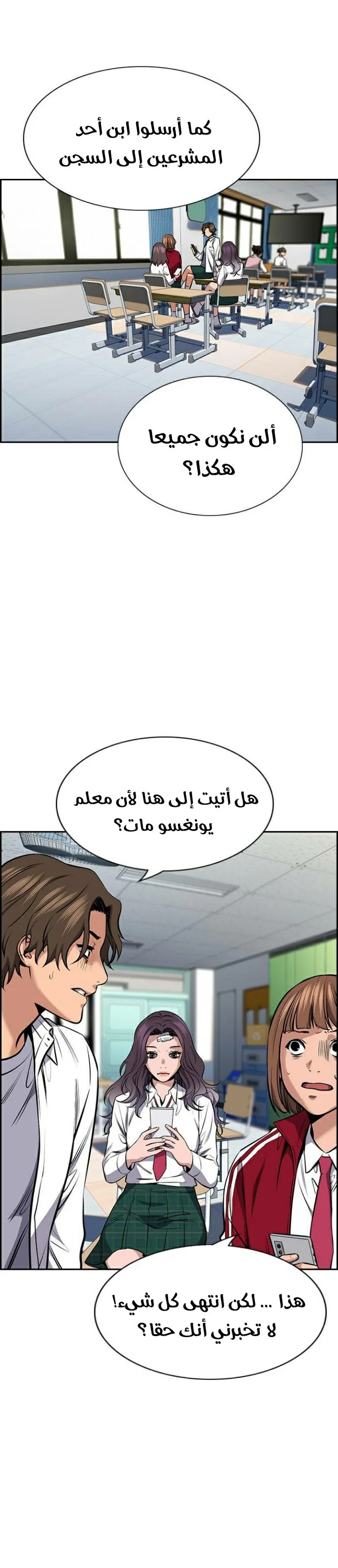 Read True Education AR Manga Online