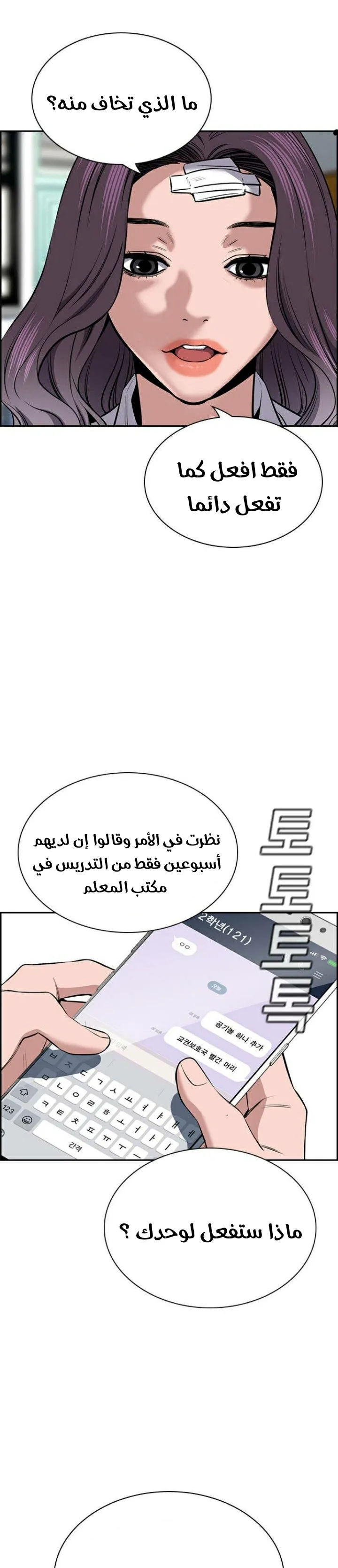Read True Education AR Manga Online