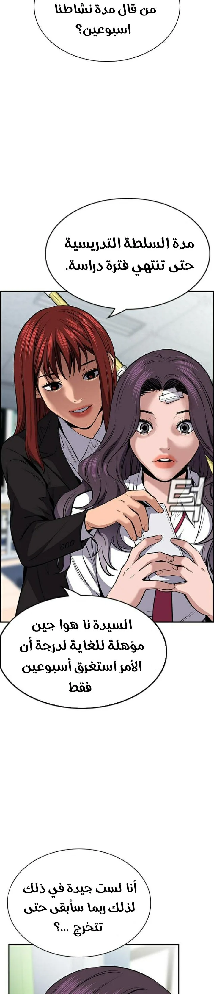 Read True Education AR Manga Online