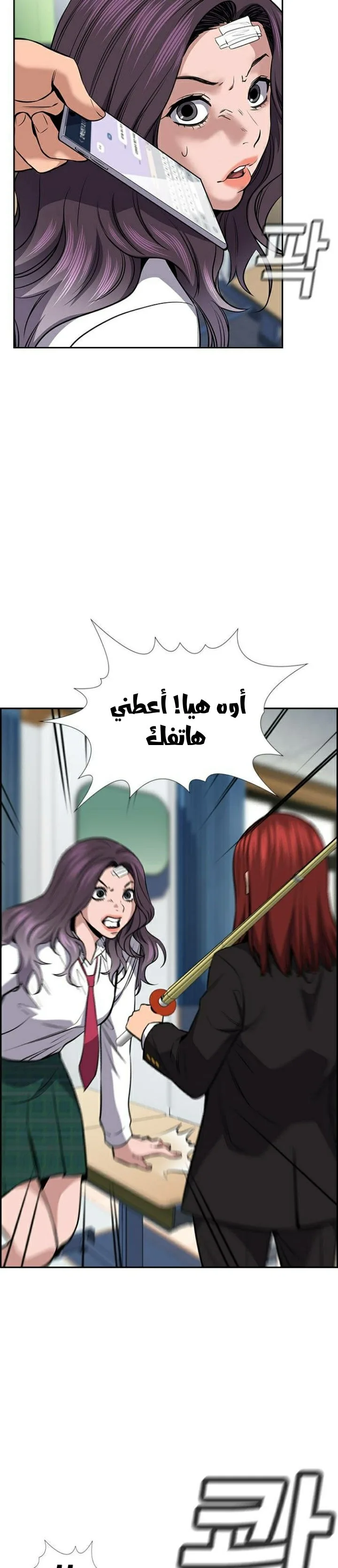 Read True Education AR Manga Online
