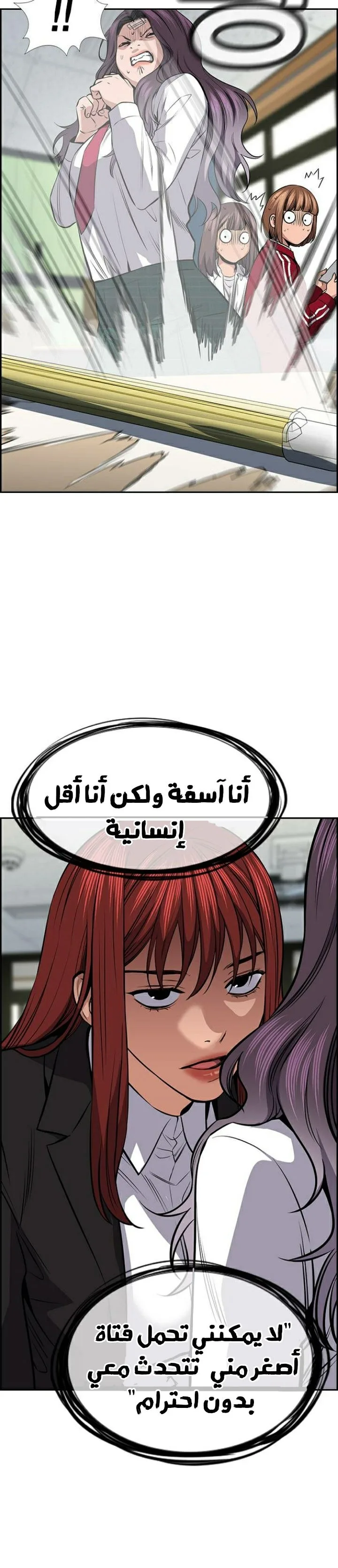 Read True Education AR Manga Online