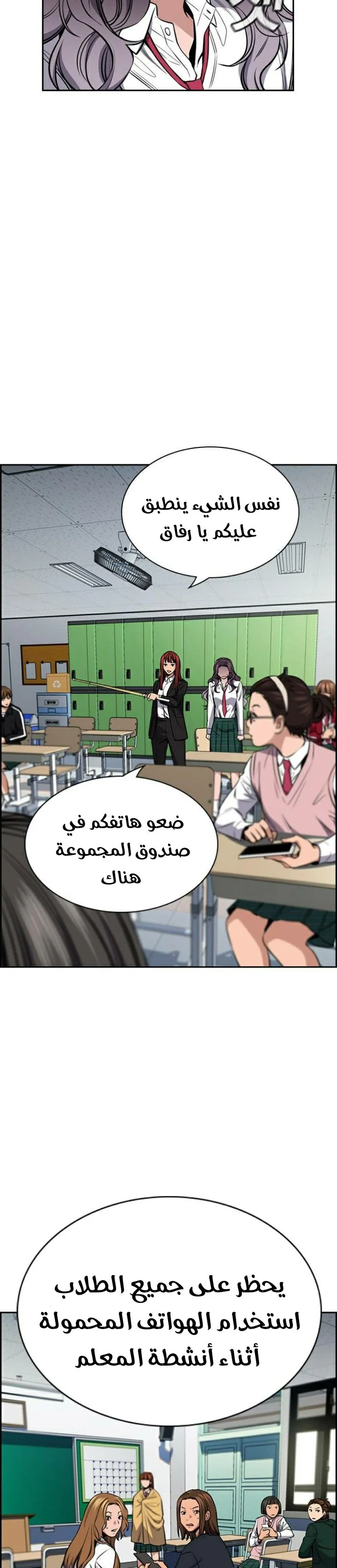 Read True Education AR Manga Online