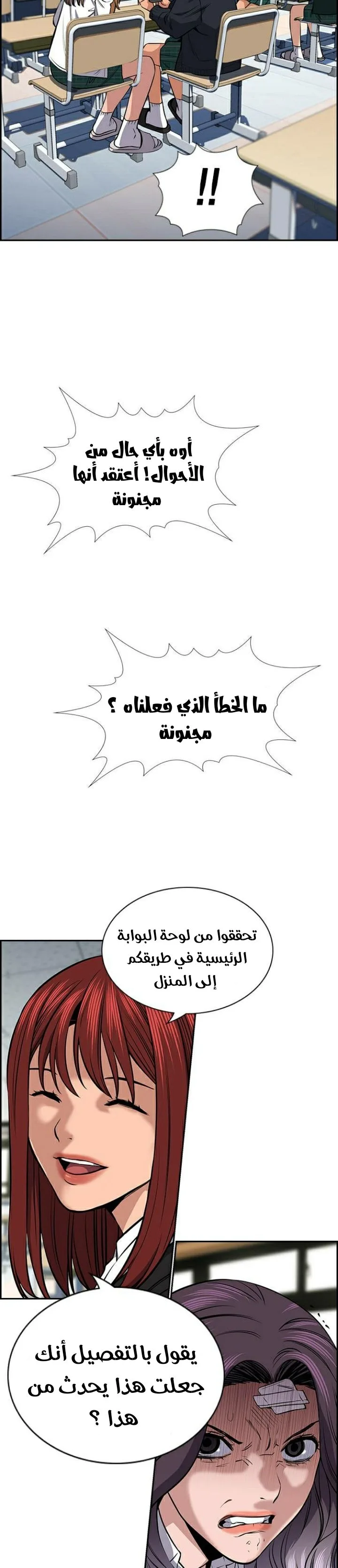 Read True Education AR Manga Online