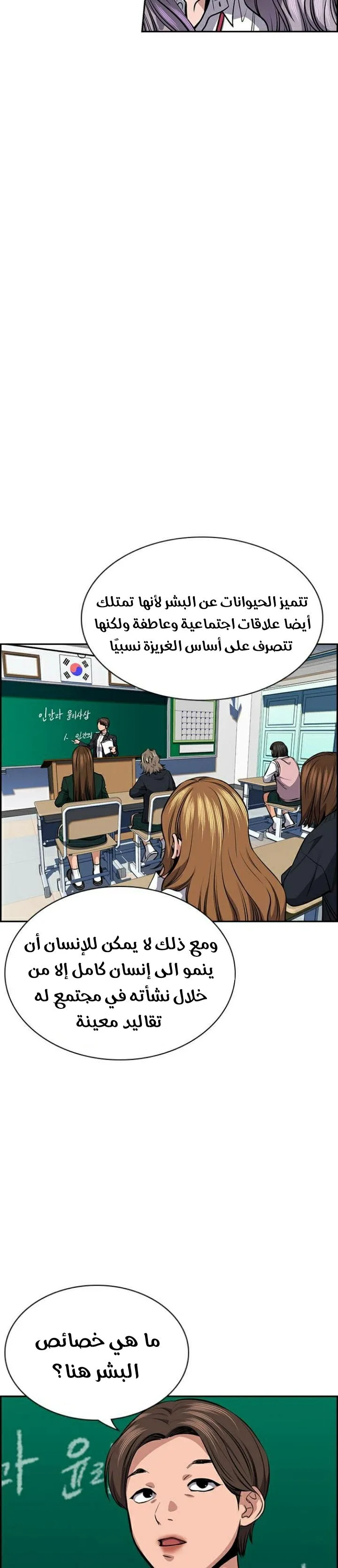 Read True Education AR Manga Online