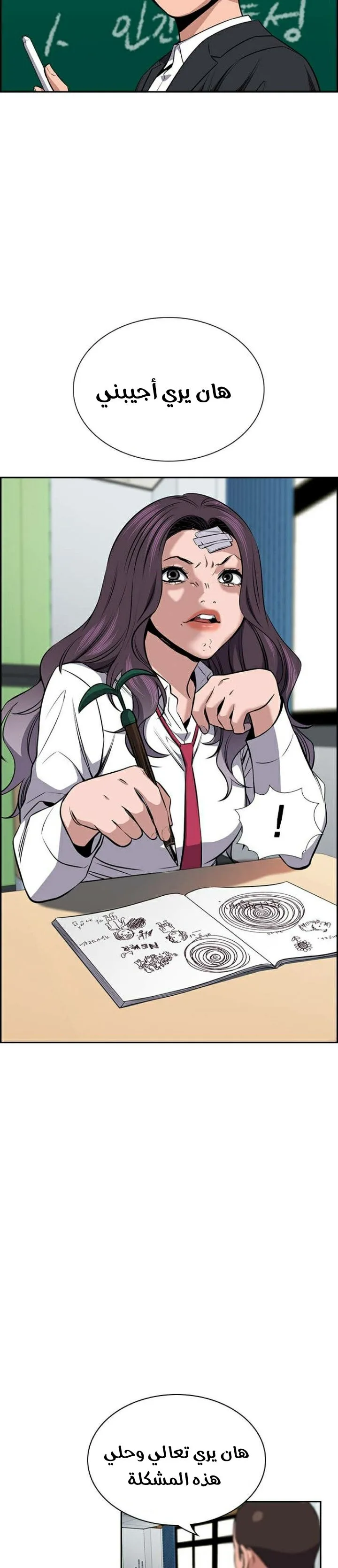 Read True Education AR Manga Online