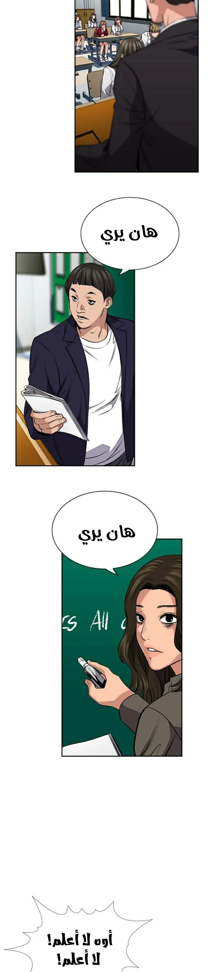Read True Education AR Manga Online