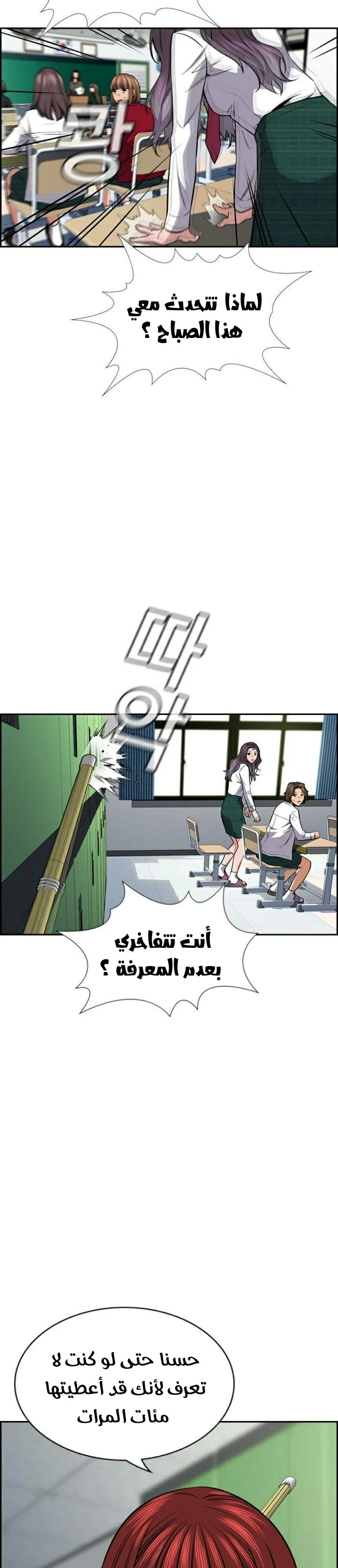 Read True Education AR Manga Online