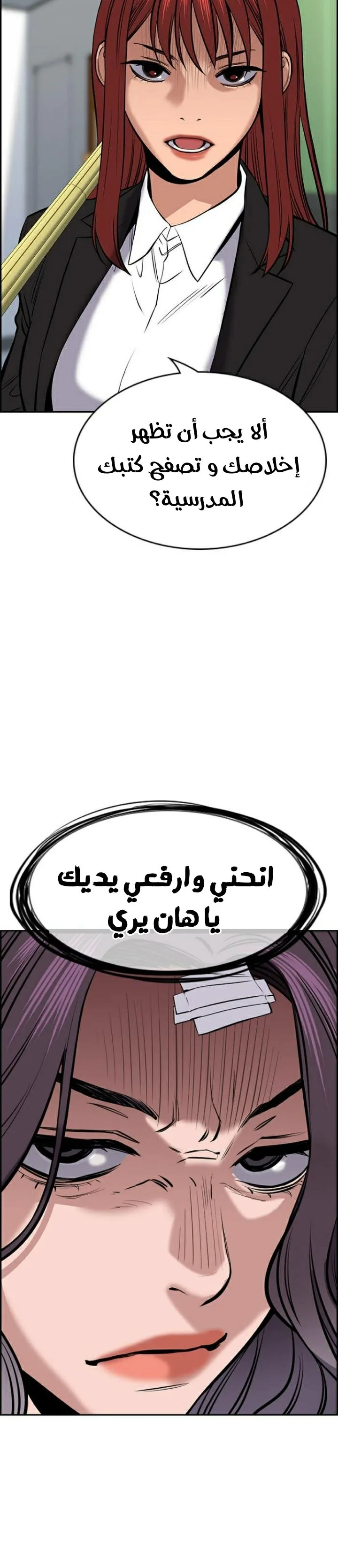 Read True Education AR Manga Online