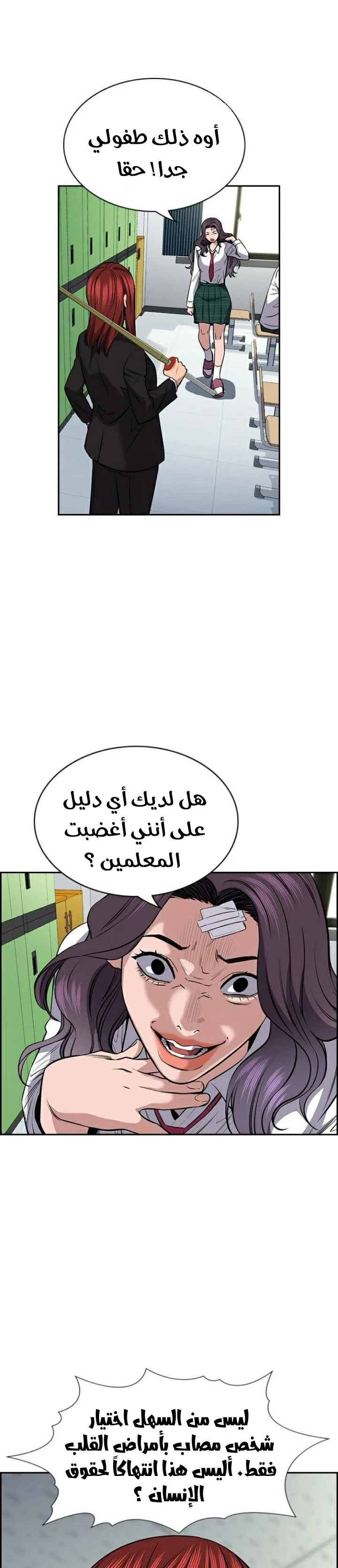 Read True Education AR Manga Online