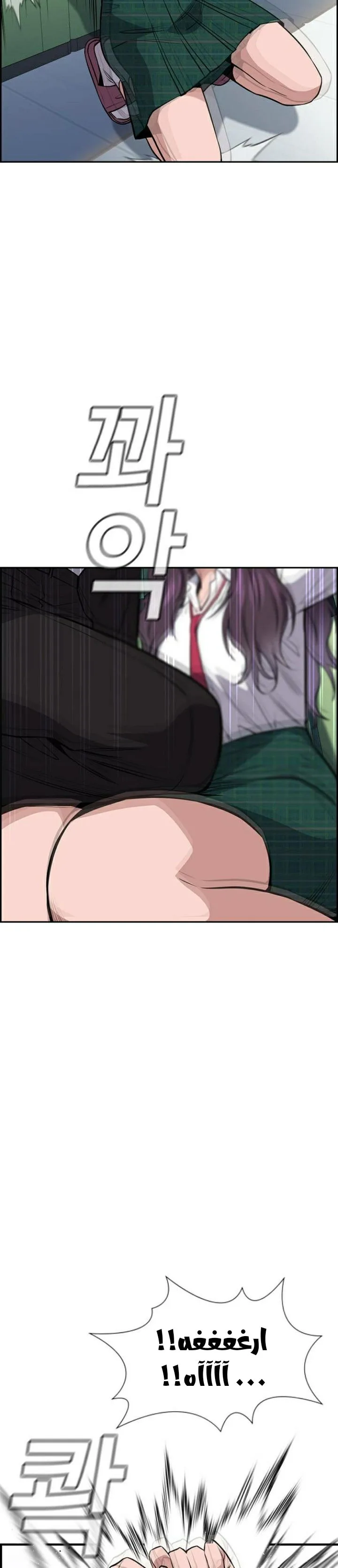 Read True Education AR Manga Online