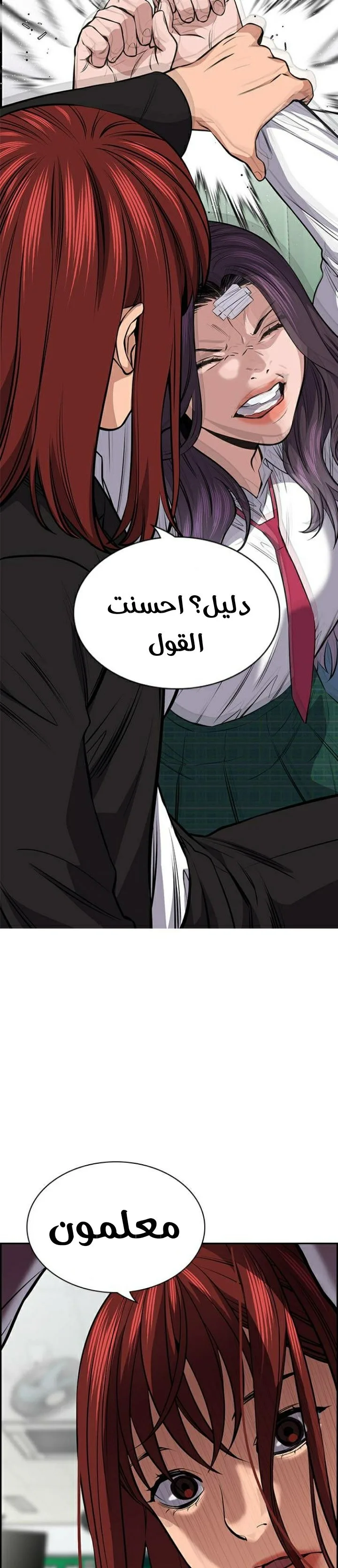 Read True Education AR Manga Online