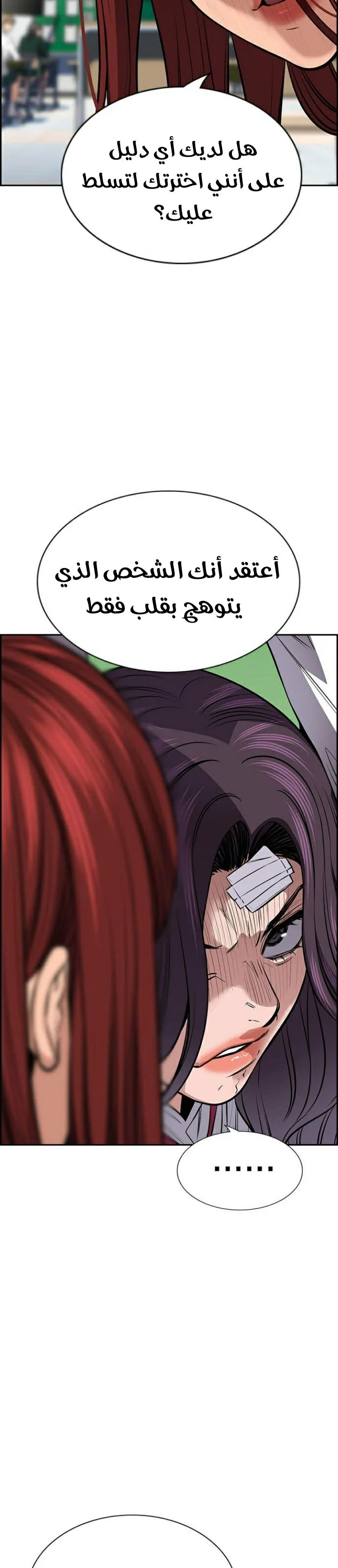 Read True Education AR Manga Online