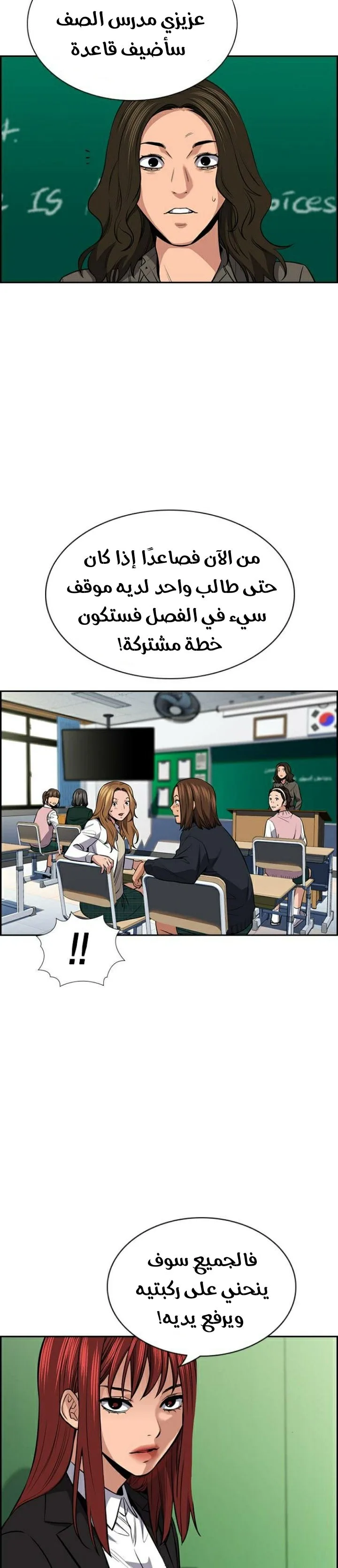 Read True Education AR Manga Online