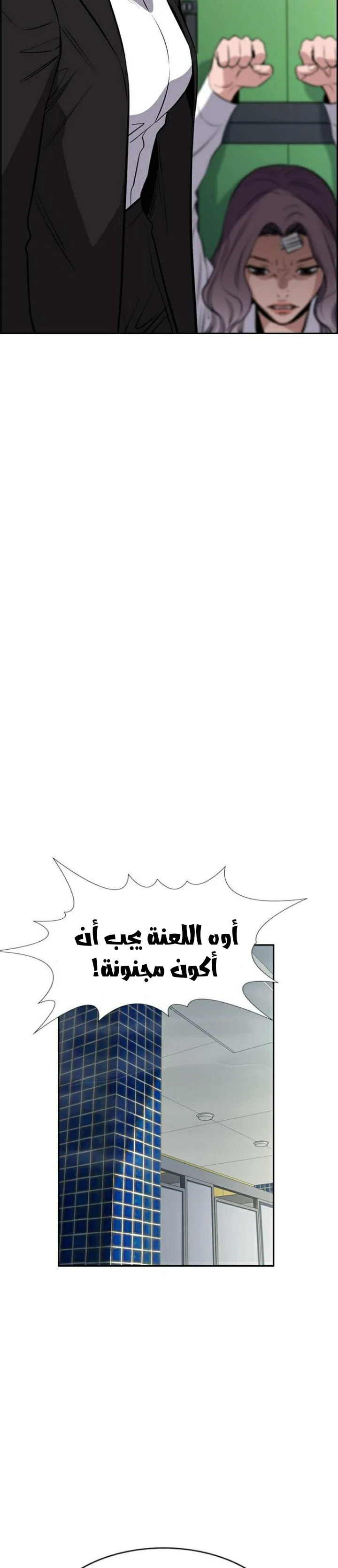 Read True Education AR Manga Online