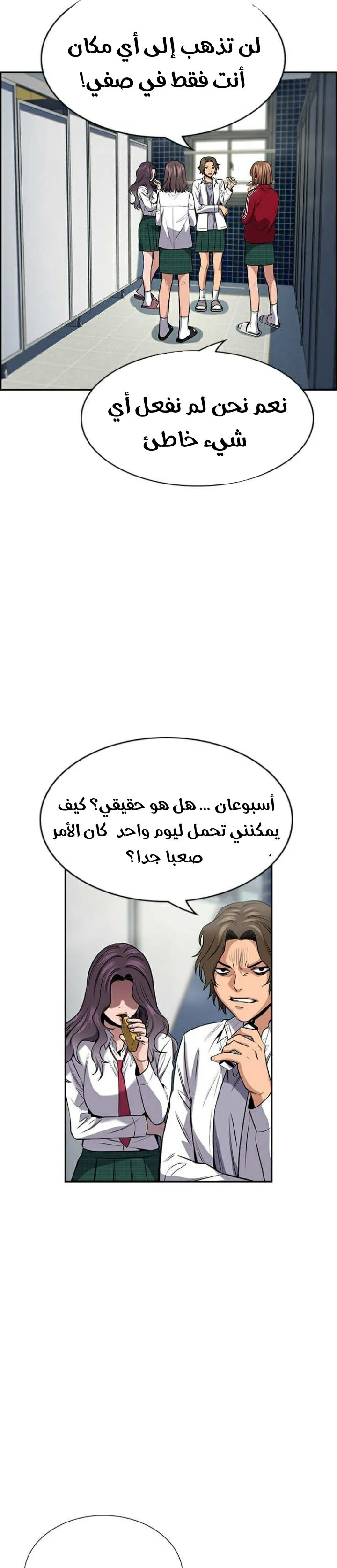 Read True Education AR Manga Online
