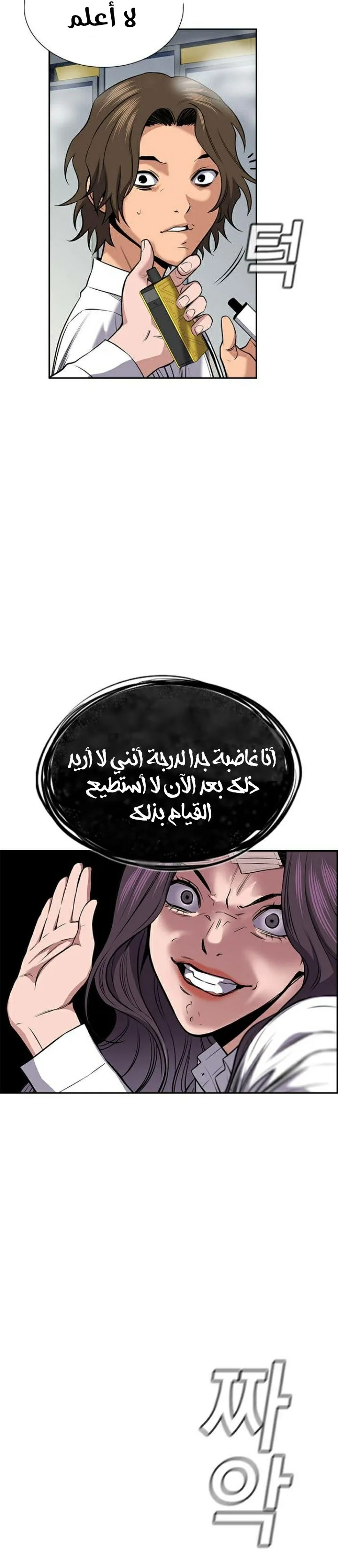 Read True Education AR Manga Online