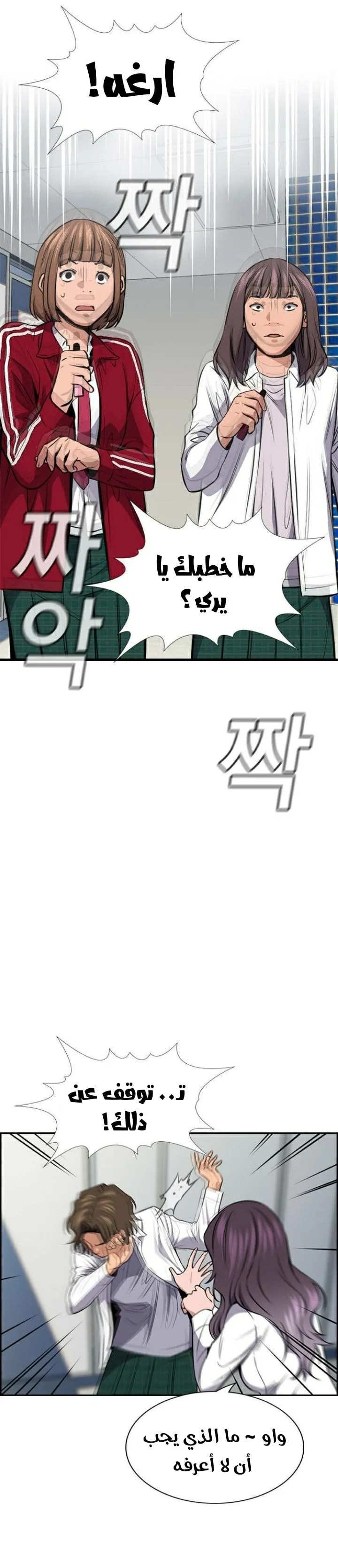 Read True Education AR Manga Online