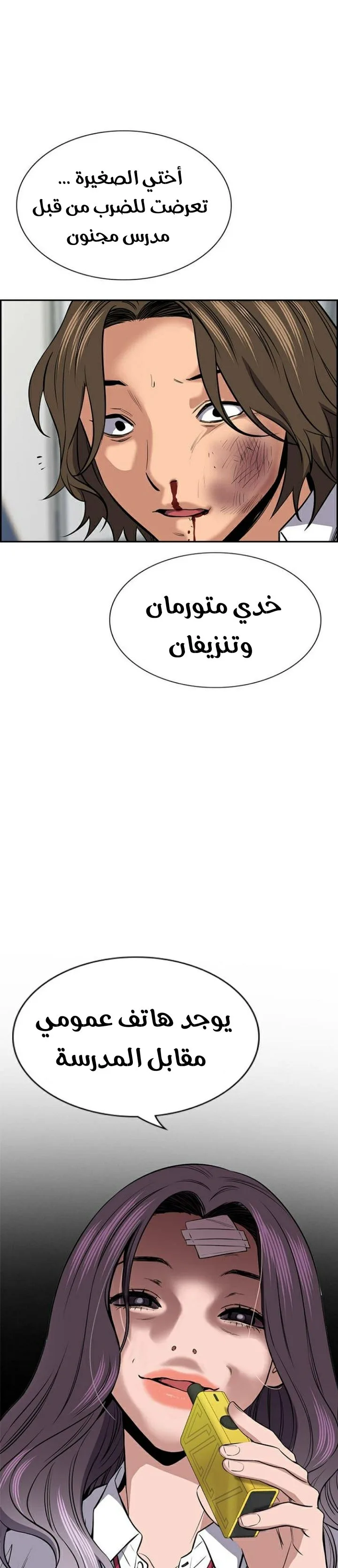 Read True Education AR Manga Online