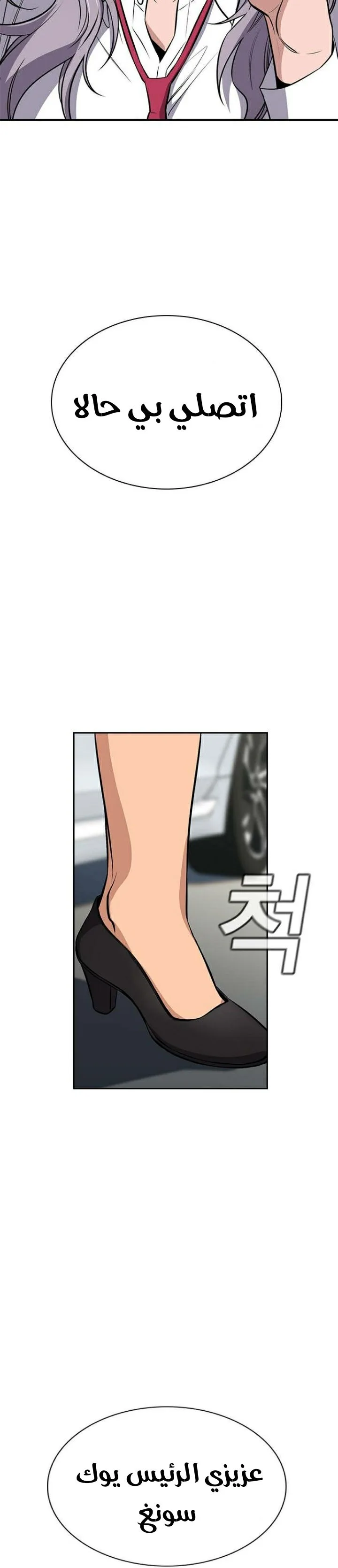 Read True Education AR Manga Online