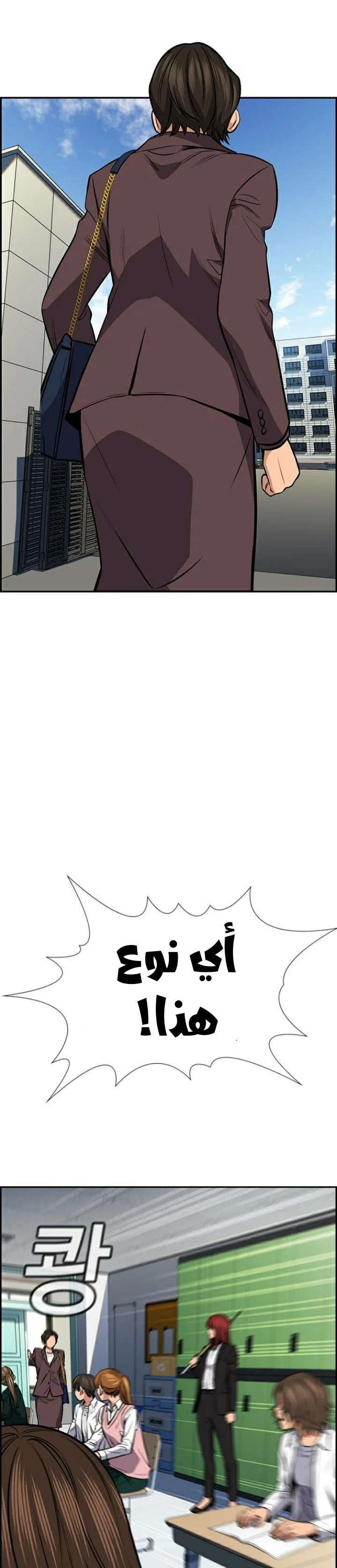 Read True Education AR Manga Online
