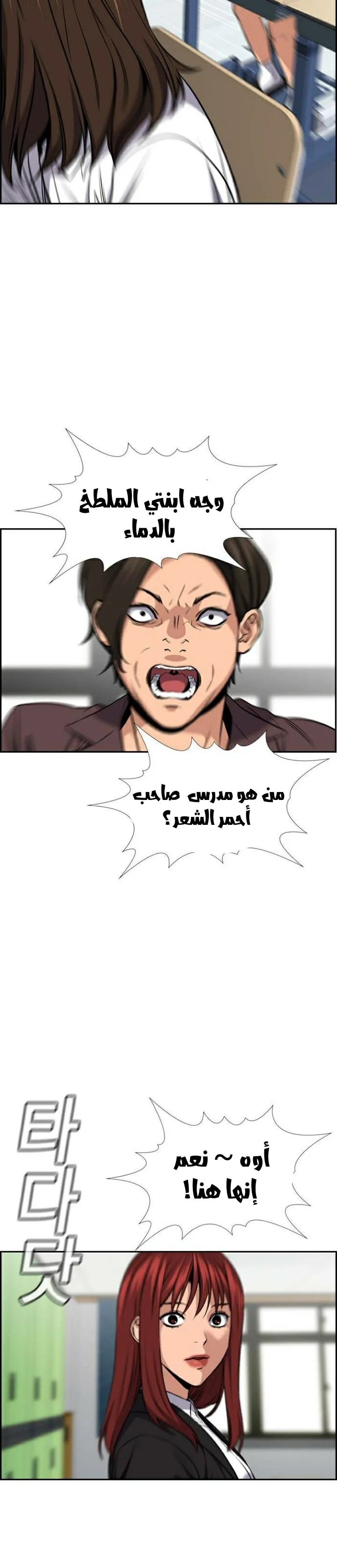 Read True Education AR Manga Online