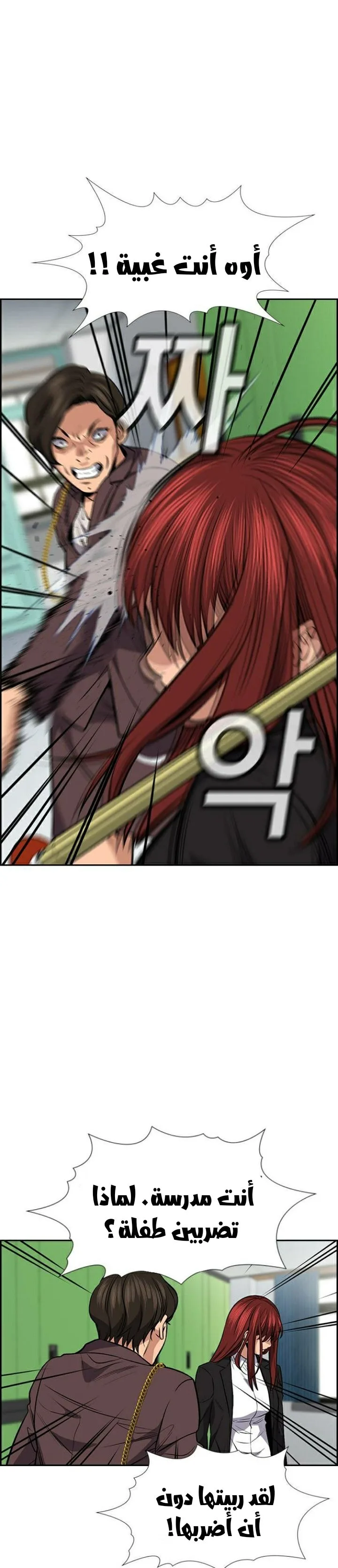 Read True Education AR Manga Online