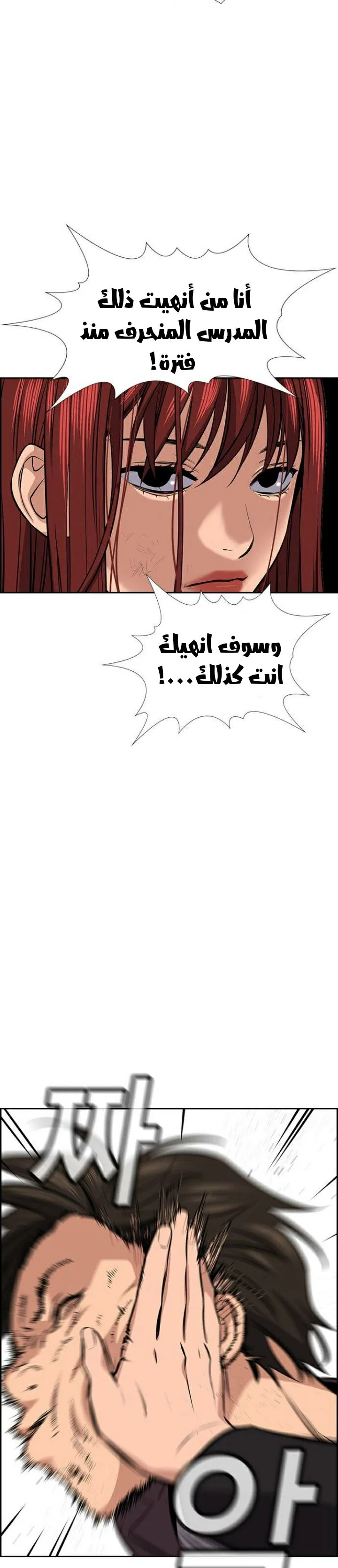 Read True Education AR Manga Online