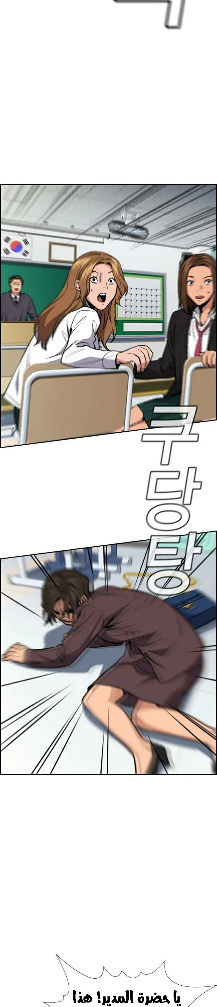 Read True Education AR Manga Online