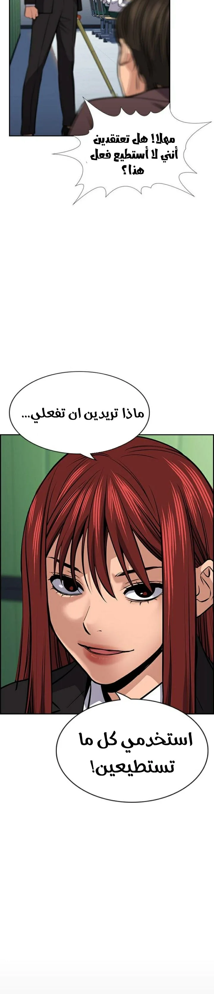 Read True Education AR Manga Online