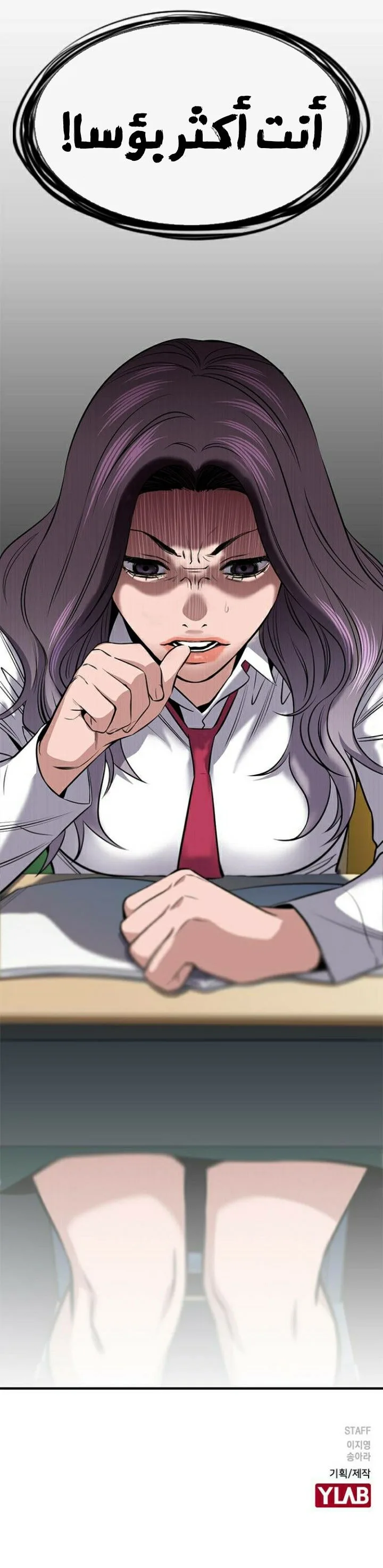 Read True Education AR Manga Online