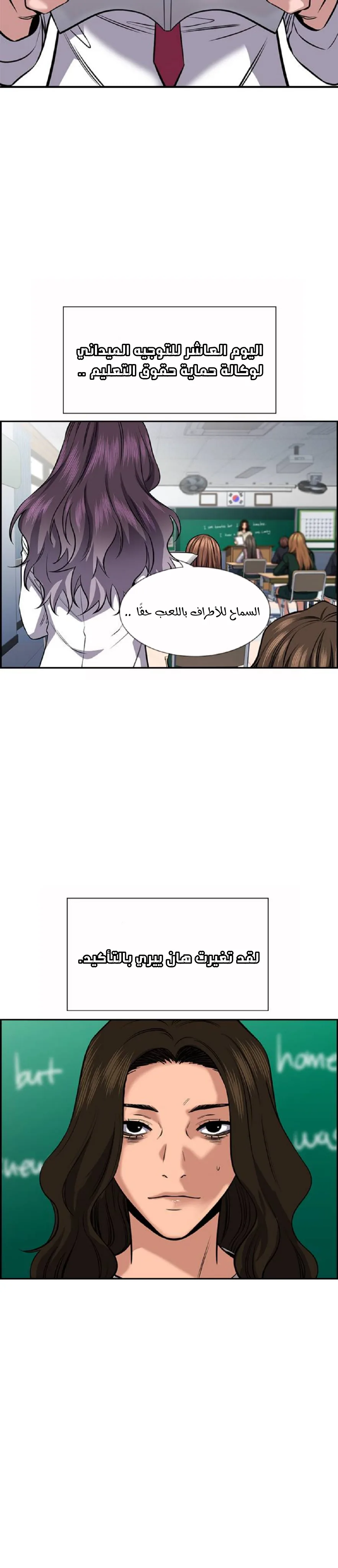 Read True Education AR Manga Online