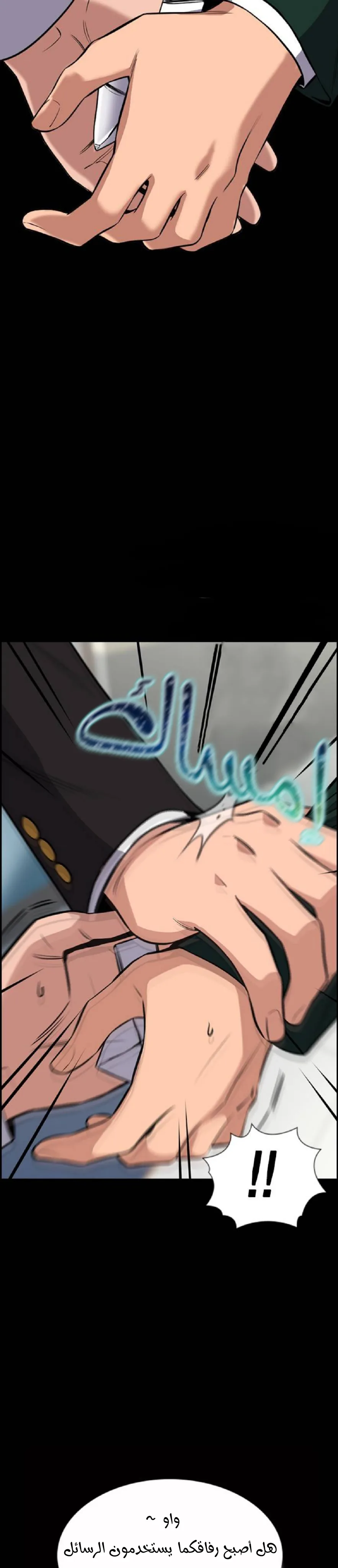 Read True Education AR Manga Online
