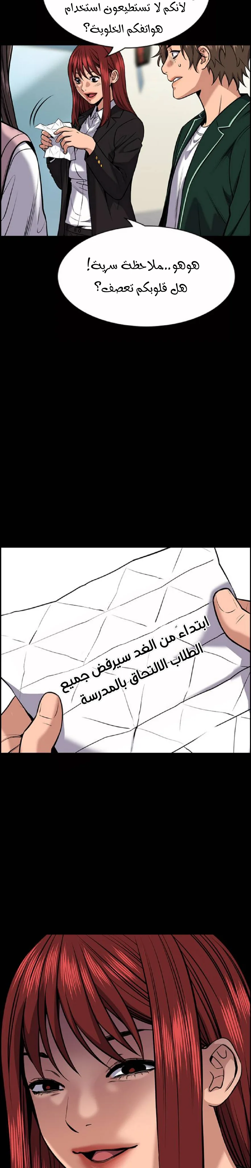 Read True Education AR Manga Online