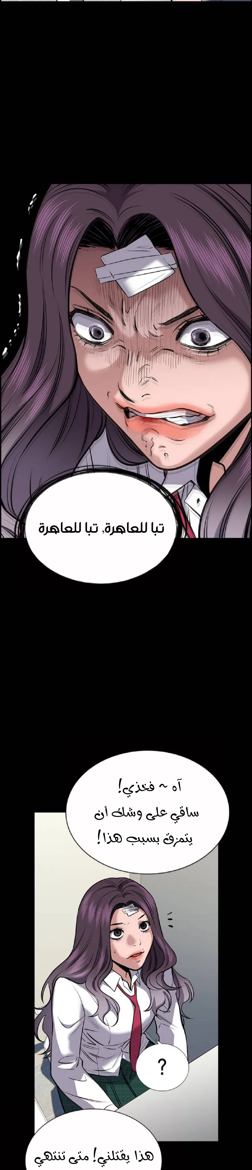 Read True Education AR Manga Online