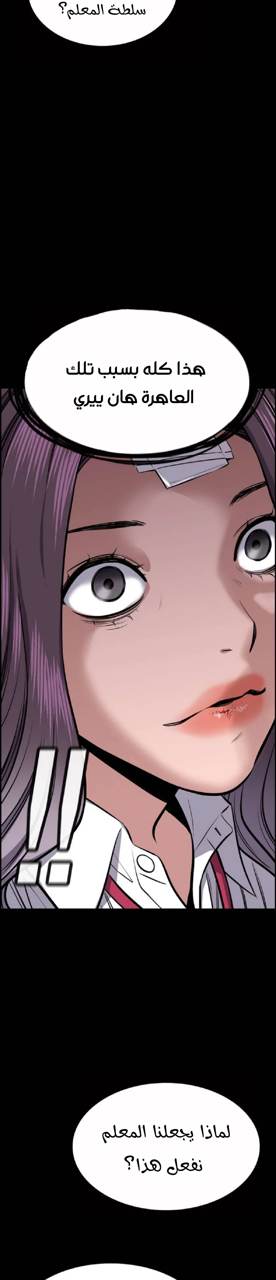 Read True Education AR Manga Online