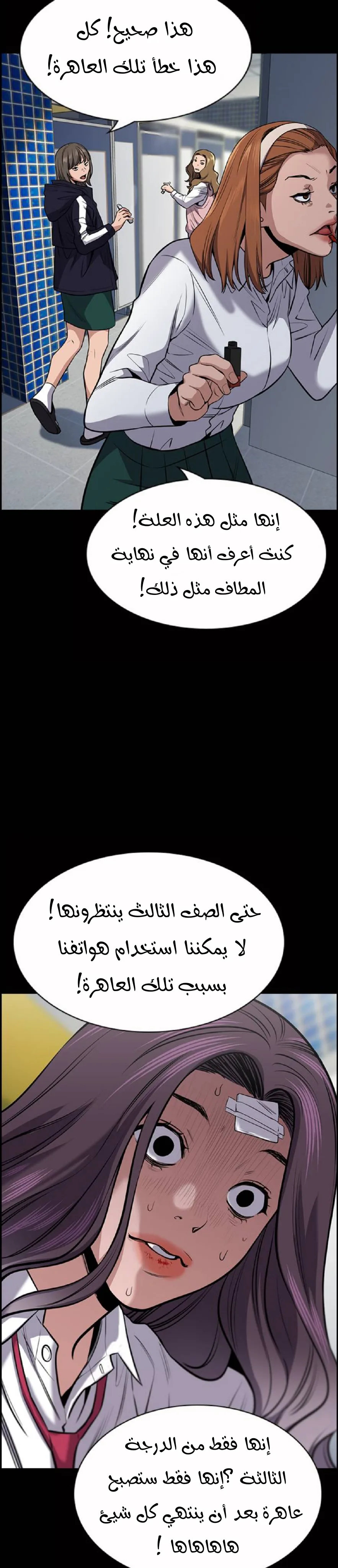 Read True Education AR Manga Online