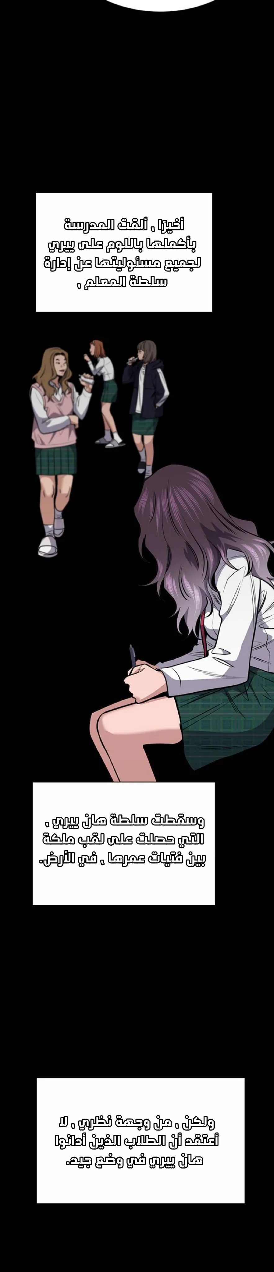 Read True Education AR Manga Online