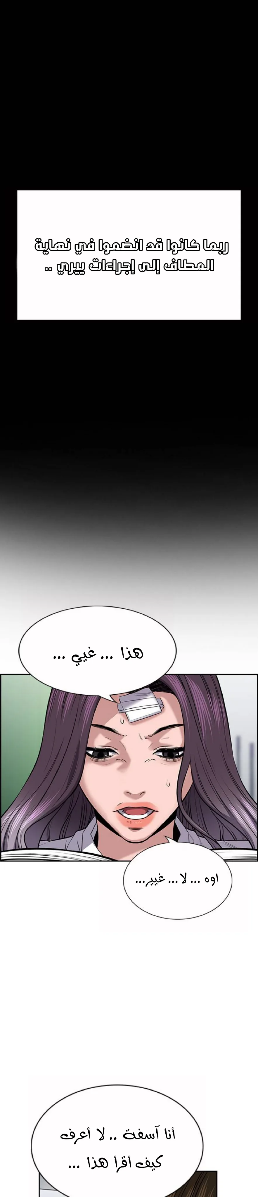 Read True Education AR Manga Online