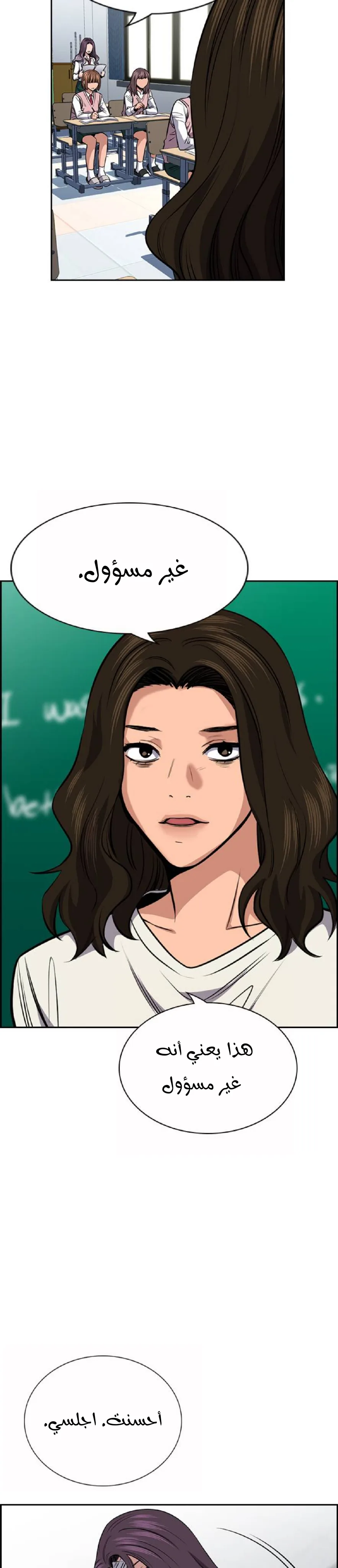 Read True Education AR Manga Online