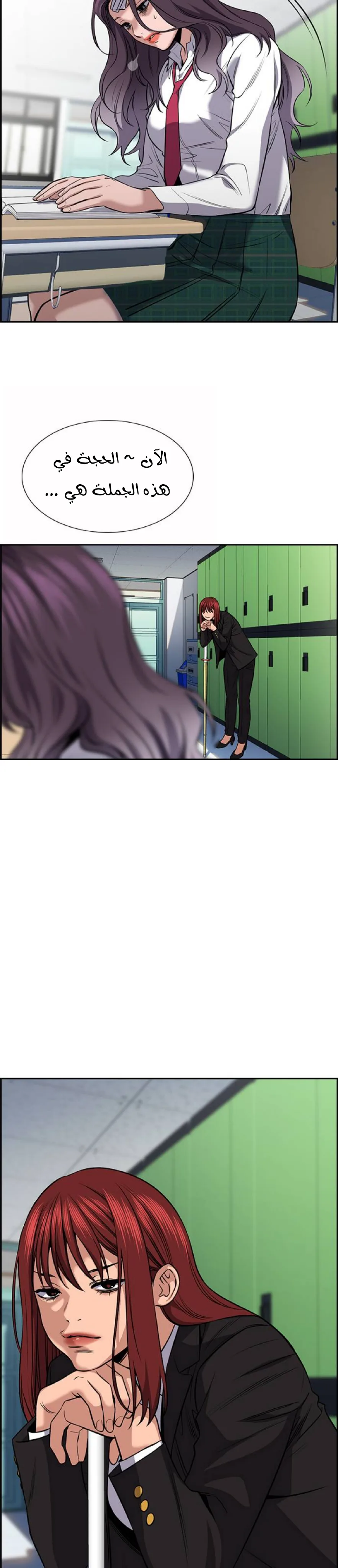 Read True Education AR Manga Online