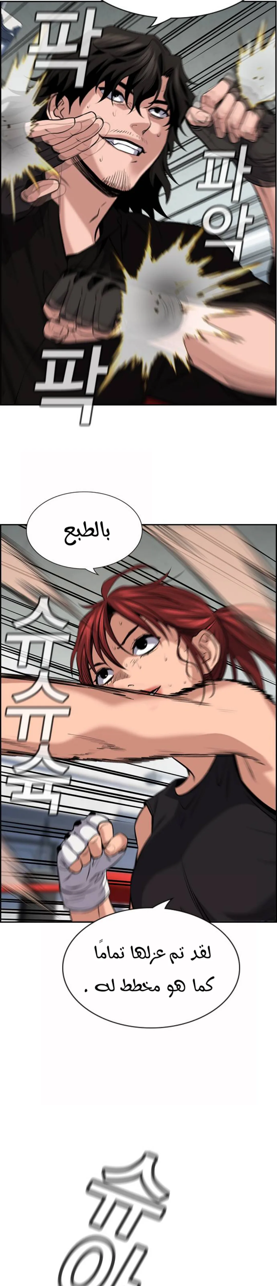 Read True Education AR Manga Online