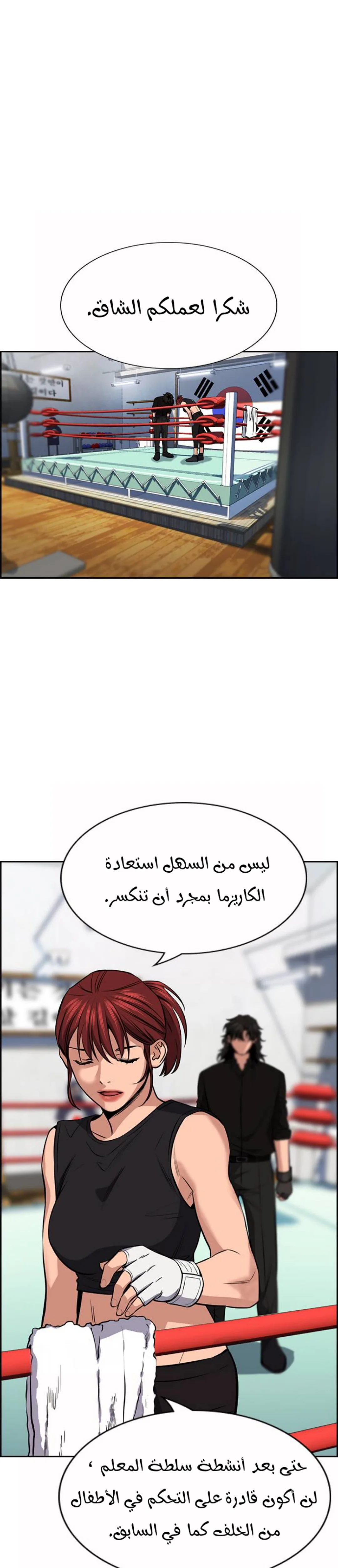 Read True Education AR Manga Online