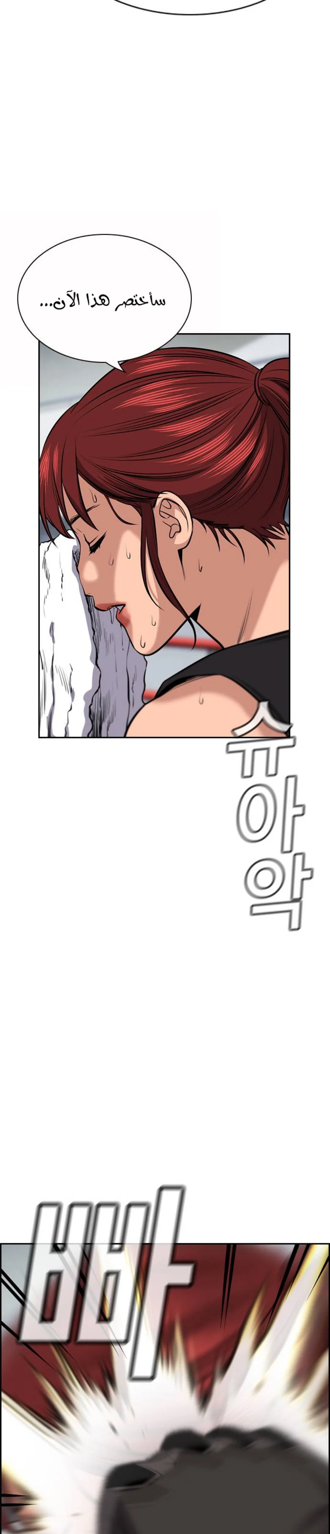 Read True Education AR Manga Online