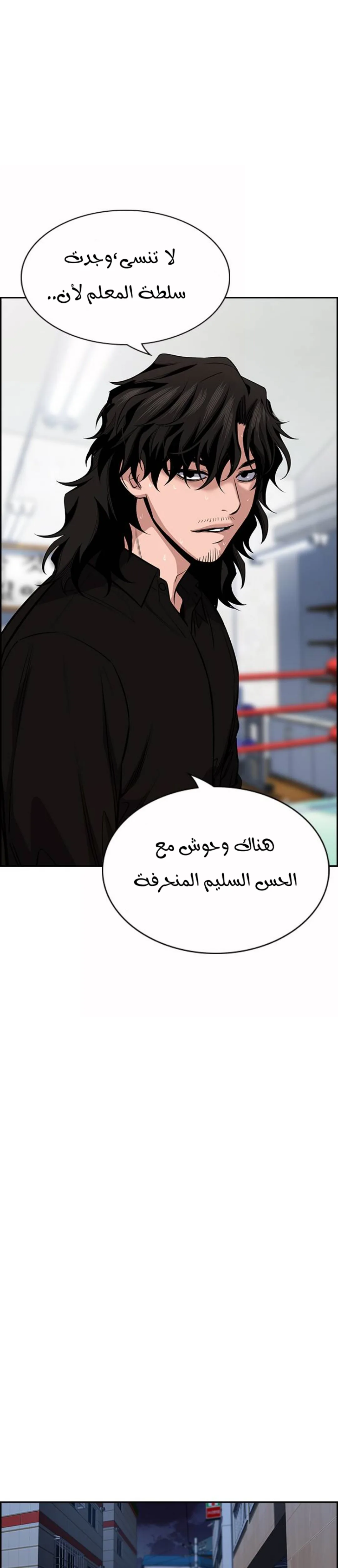 Read True Education AR Manga Online