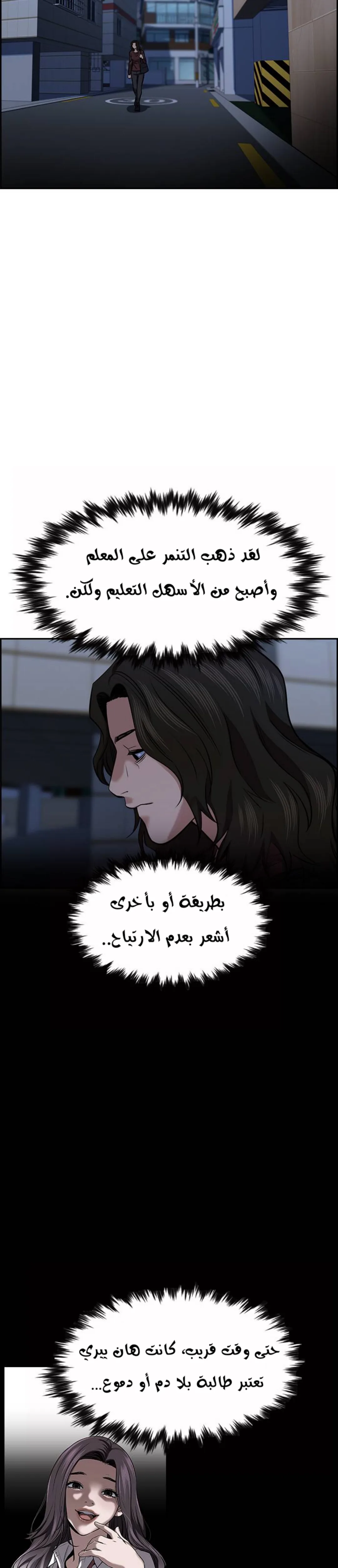 Read True Education AR Manga Online