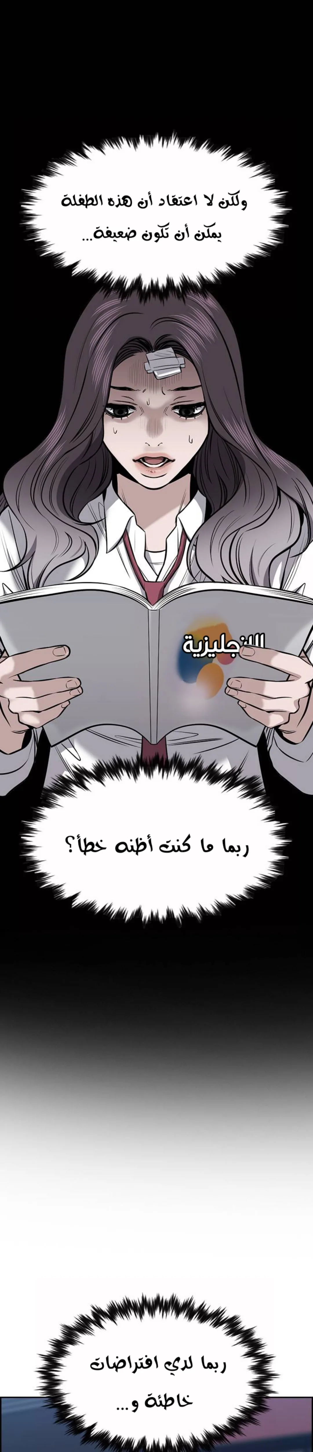 Read True Education AR Manga Online